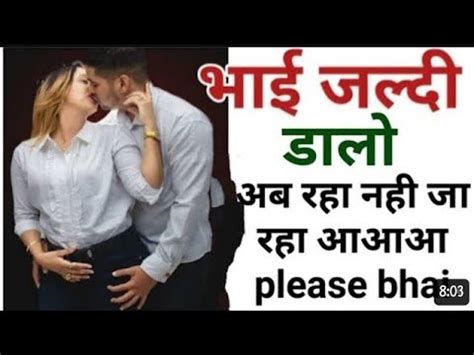 Behenchod Bhai Sex Kahani